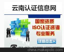 昆明企拓企業(yè)管理咨詢 專業(yè)認(rèn)證服務(wù)助力企業(yè)規(guī)范發(fā)展