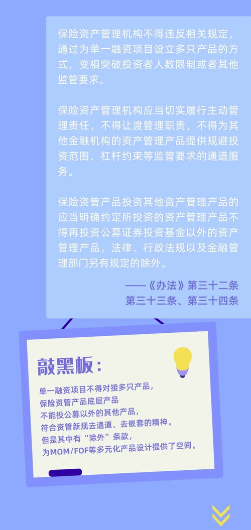 讀懂《保險(xiǎn)資產(chǎn)管理產(chǎn)品管理暫行辦法》 透視資產(chǎn)管理新規(guī)下的規(guī)范化與風(fēng)險(xiǎn)管理