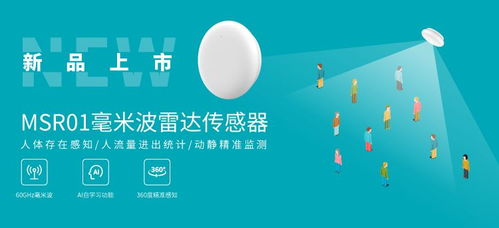高精度定位技術引領智能變革，云里物里與您相約IOTE 2024上海物聯網展